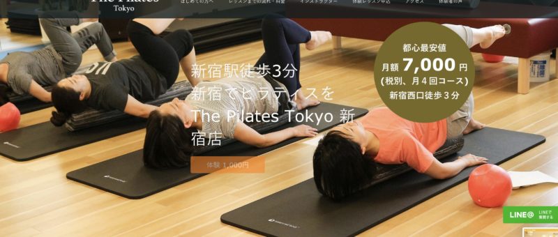 The Pilates Tokyo新宿店
