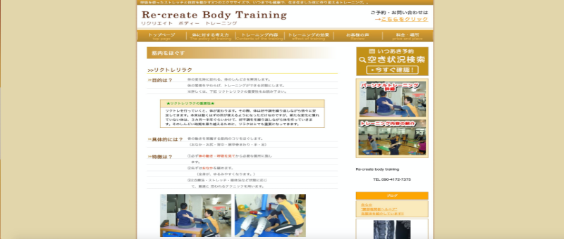 Re-create body training 飯田橋